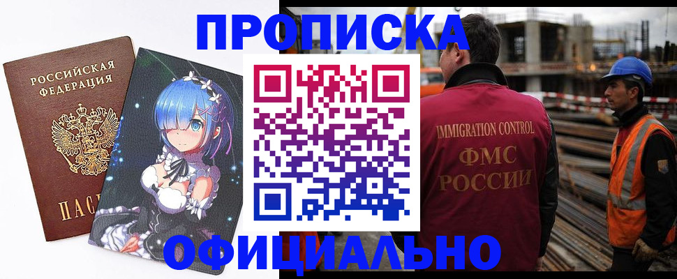 временная регистрация законно в Кораблино
