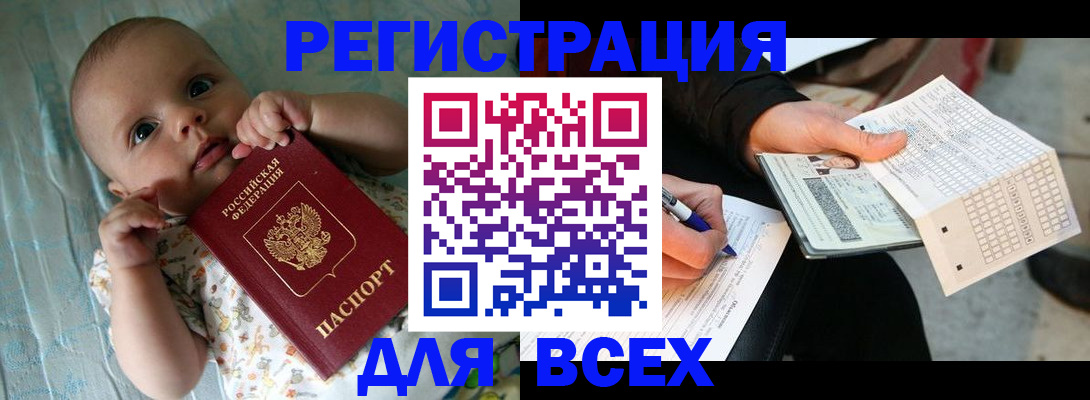 прописка паспорт в Кораблино
