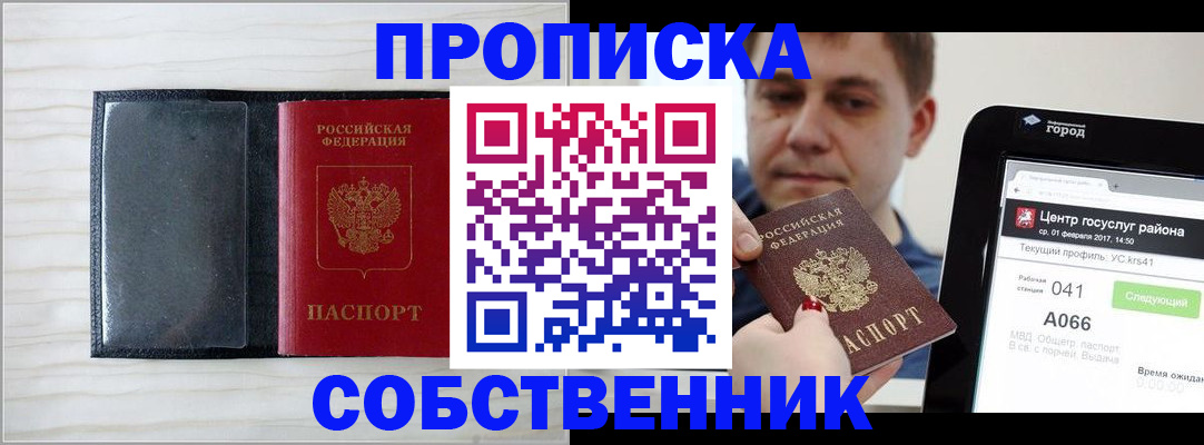 временная регистрация надежно в Кораблино