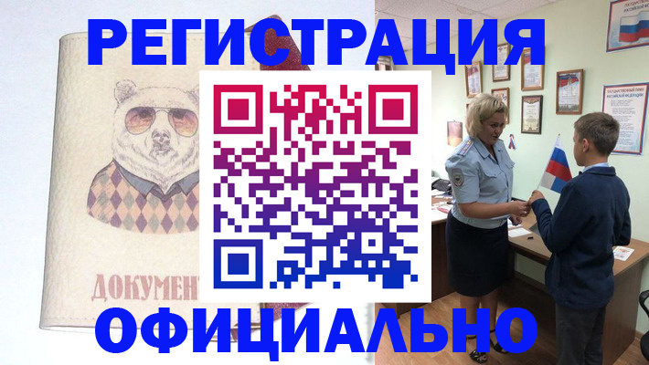 временная регистрация для всех в Кораблино