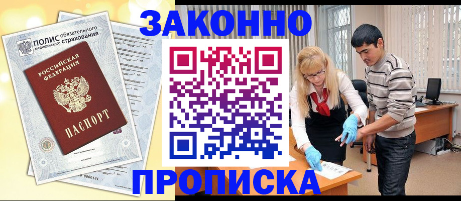 временная регистрация в Кораблино