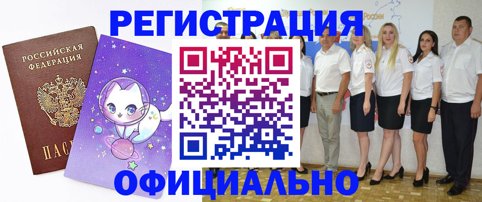 прописка регистрация в Кораблино